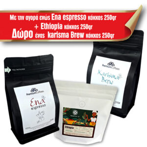 PremiumCoffees Ena espresso 250gr & Ethiopia single origin 250gr, Δώρο Karisma Brew 250gr