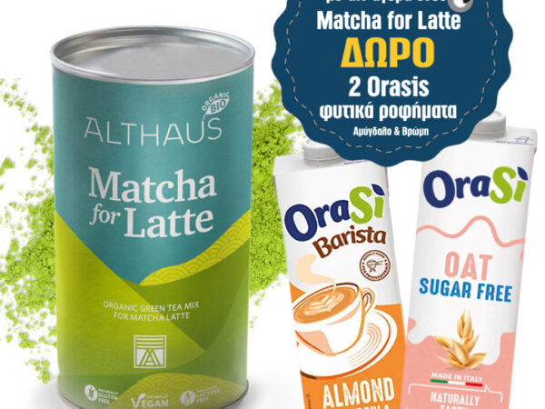 MATCHA FOR LATTE δώρο 2 Orasis φυτικά ροφήματα 2-2 proion ALTHAUS BIO MATCHA for Latte 400gr