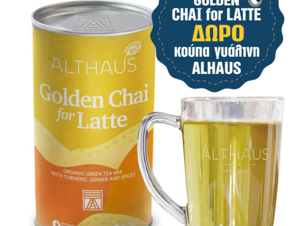 GOLDEN CHAI FOR LATTE ΔΩΡΟ ΚΟΥΠΑ ΓΥΑΛΙΝΗ ALTHAUS ALTHAUS GOLDEN CHAI Organic Πράσινο τσάι με Κουρκουμά και Τζίντζερ 300gr