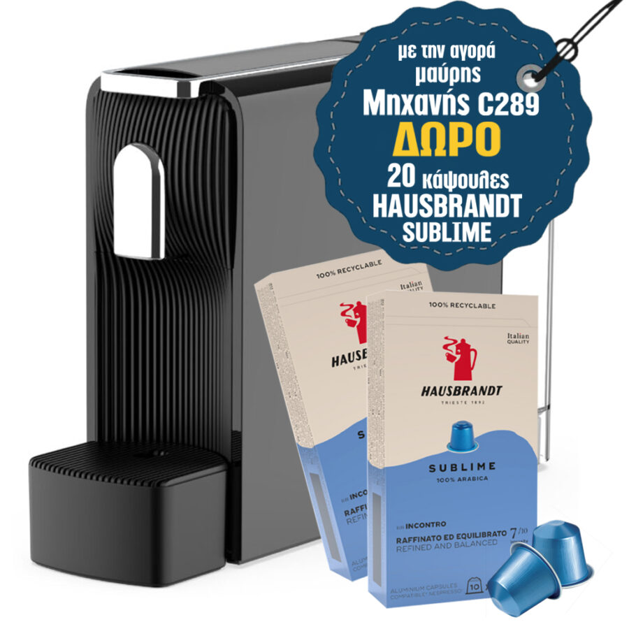 Αγορά ΜΗΧΑΝΗ C289 black Δώρο Κάψουλες HAUSBRANDT SUBLIME Μηχανή για κάψουλες espresso C289 Μαύρη & Δώρο 20 κάψουλες