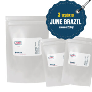 JUNE BRAZIL SUL DE MINAS – Καφές σε κόκκους 250gr x 3τμχ
