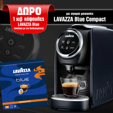 Lavazza Blue μηχανή + Δώρο 1 κιβ κάψουλες KOUMPI